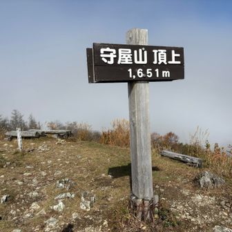 登頂