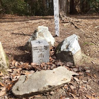 ２等三角点  牧田村
美濃國山城トレイルのTシャツを着た人がきた