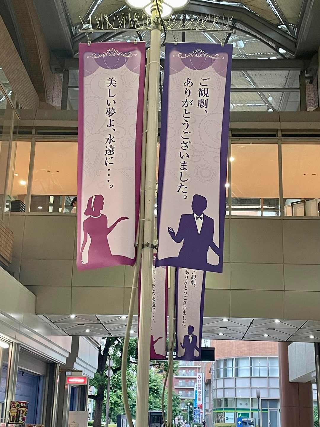 宝塚ソリオを通ります。町中が宝塚✨