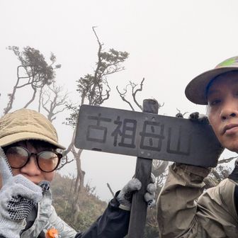 本日一座目、古祖母山🗻
お初です✨️