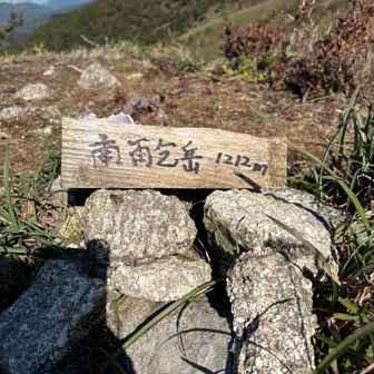 少し風が落ち着いたけど、ランチは雨乞岳まで戻ってからにしよ