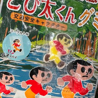 ここで軽食休憩😋滋賀といえばとび太くん！のグミを頂きました🙏