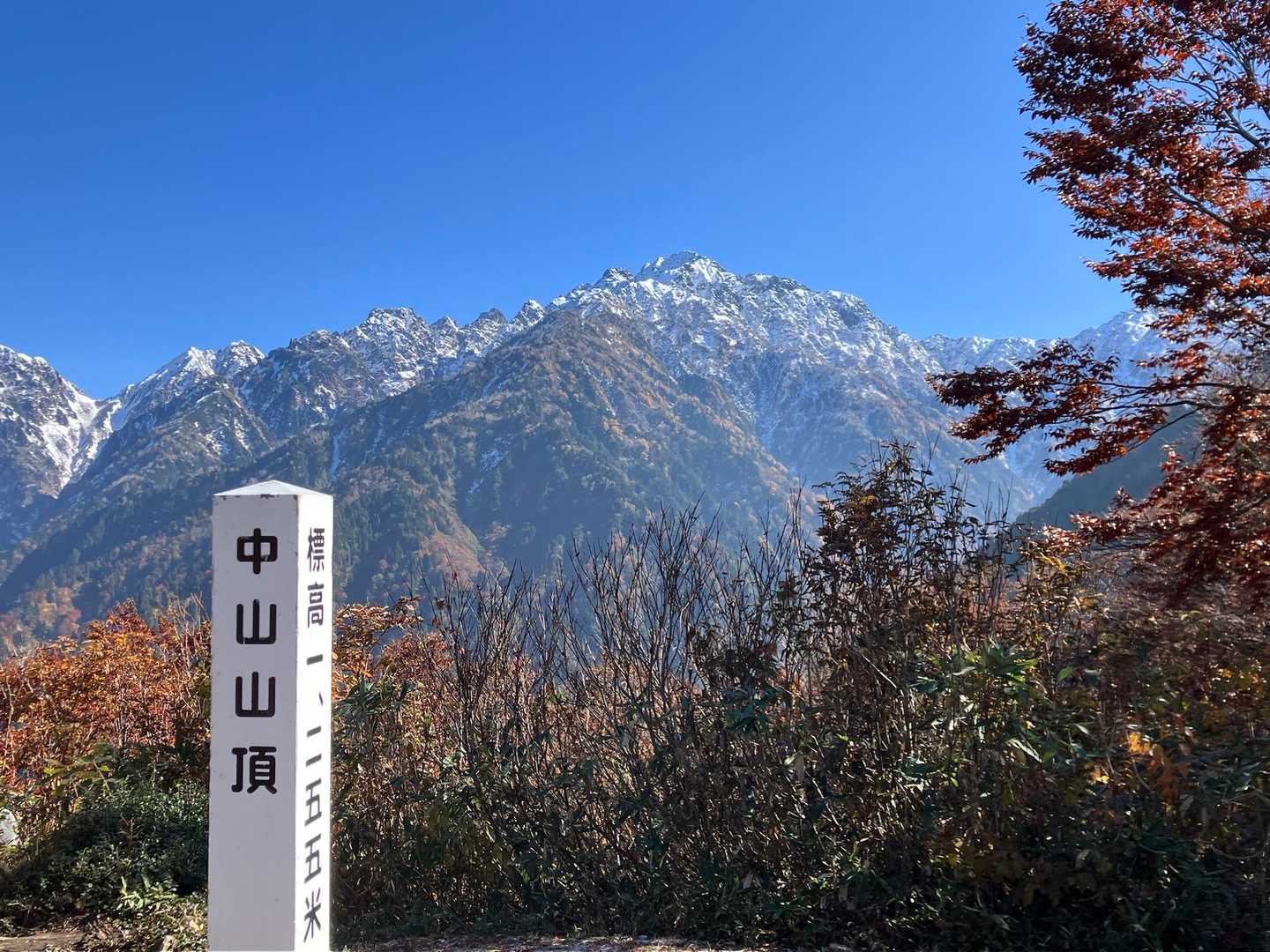 中山登山口-中山-剱岳早月尾根登山口 縦走コースの写真