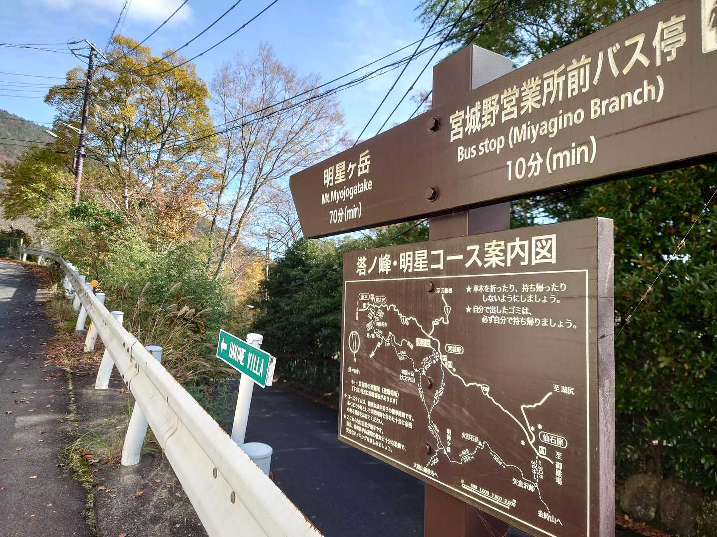 登山口に向かいます