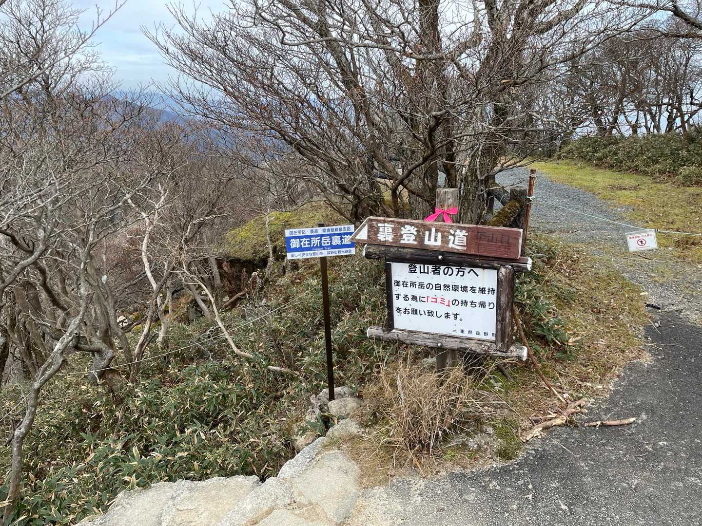 国見峠-山上公園駅-中登山口 周回コースの写真