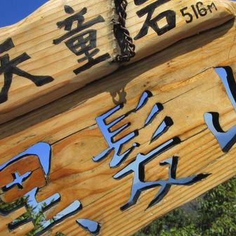 大満足♬ 😃🎵