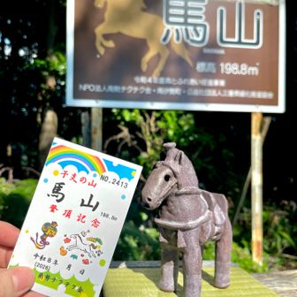 記念カード嬉しい😊いただきます‼️