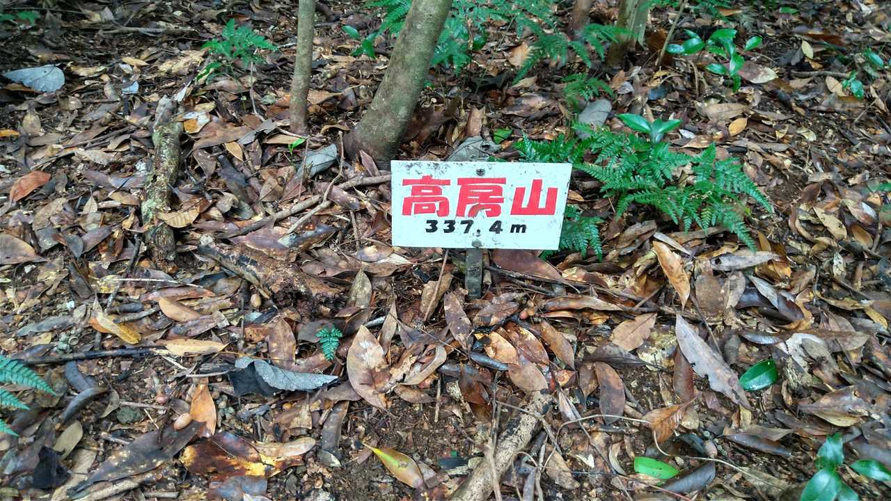 高房山⛰