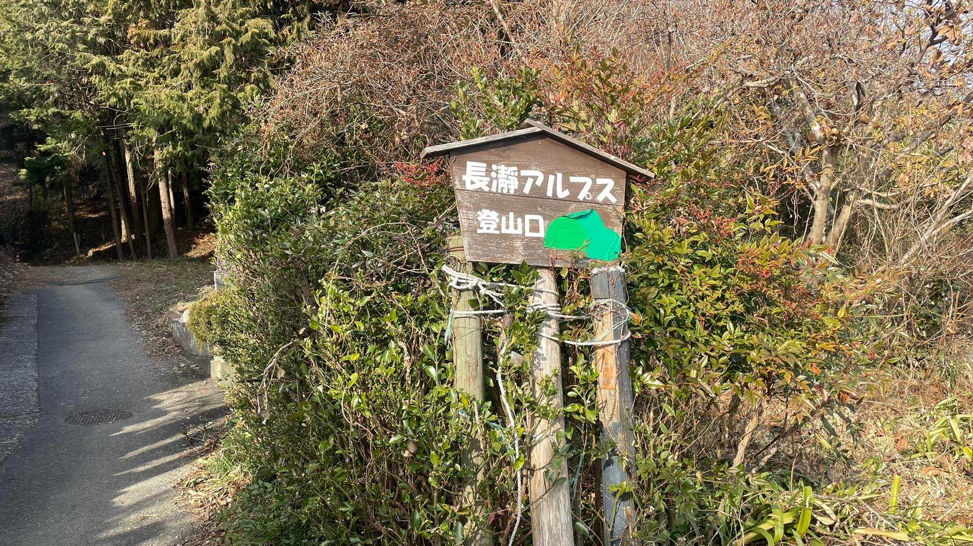 長瀞アルプススタートです！