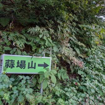 登山口に到着