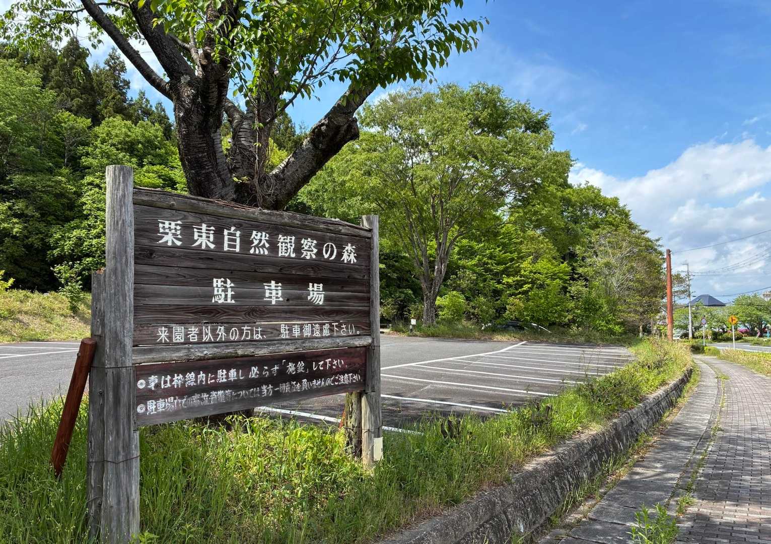 選ばれたお山は「安養寺山」❗️
そして、「栗東自然観察の森 🌳」駐車場 🅿️ に到ちゃ〜く❗️
かなりの車が停められるけど、ほとんど停まってません 🙄
そして、ここからYAMAP起動開始❗️ポチッと 🔘
あっ❗️ 「クマスズ 🛎️」チリン❗️🇨🇱 ン❗️持ってません 😱 けど、こんなとこの山だから大丈夫か👌