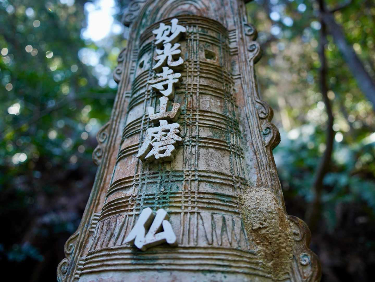 せっかくなので磨崖仏も