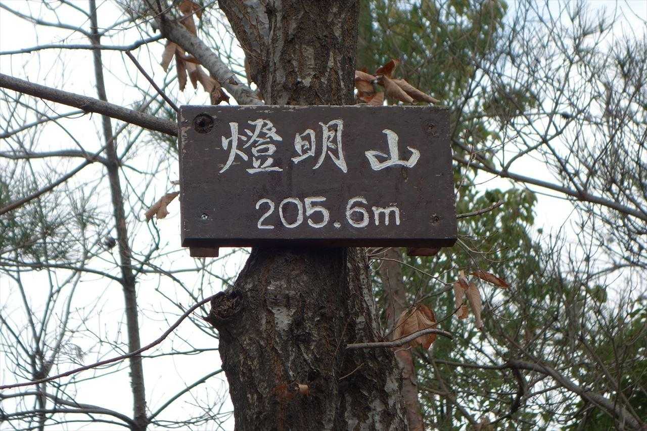 川西能勢口駅-石切山-燈明山-山本駅 縦走コースの写真