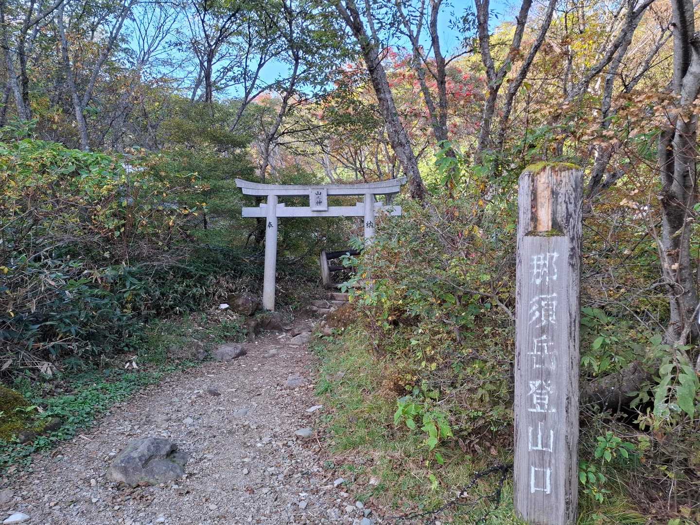 那須ロープウェイ 山頂駅-茶臼岳-朝日の肩-朝日岳-熊見曽 縦走コースの写真