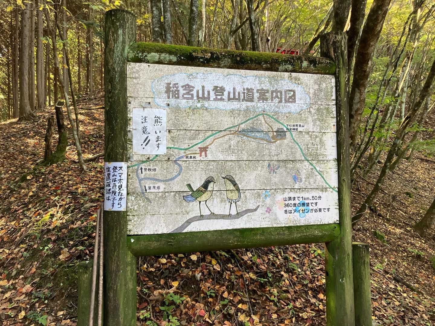 鳥居峠-茂垣峠-稲含山 往復コースの写真