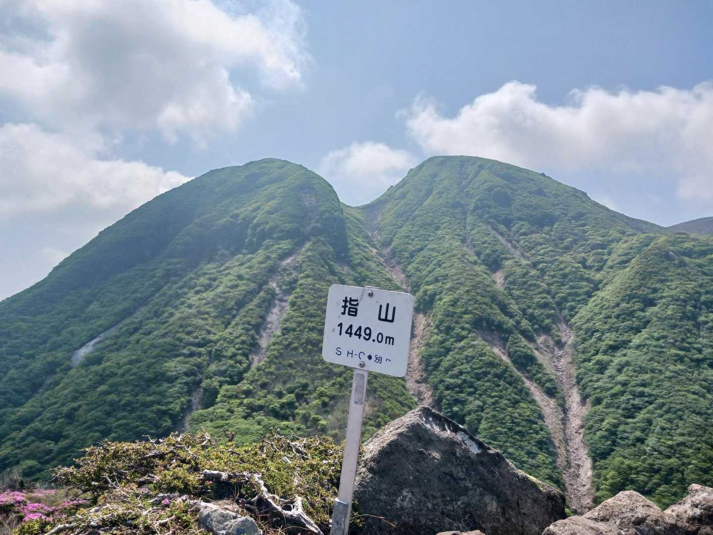 指山山頂
