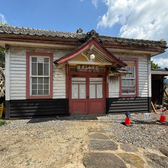 クラシックな筑波山郵便局