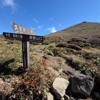 鞍部からひと登り。