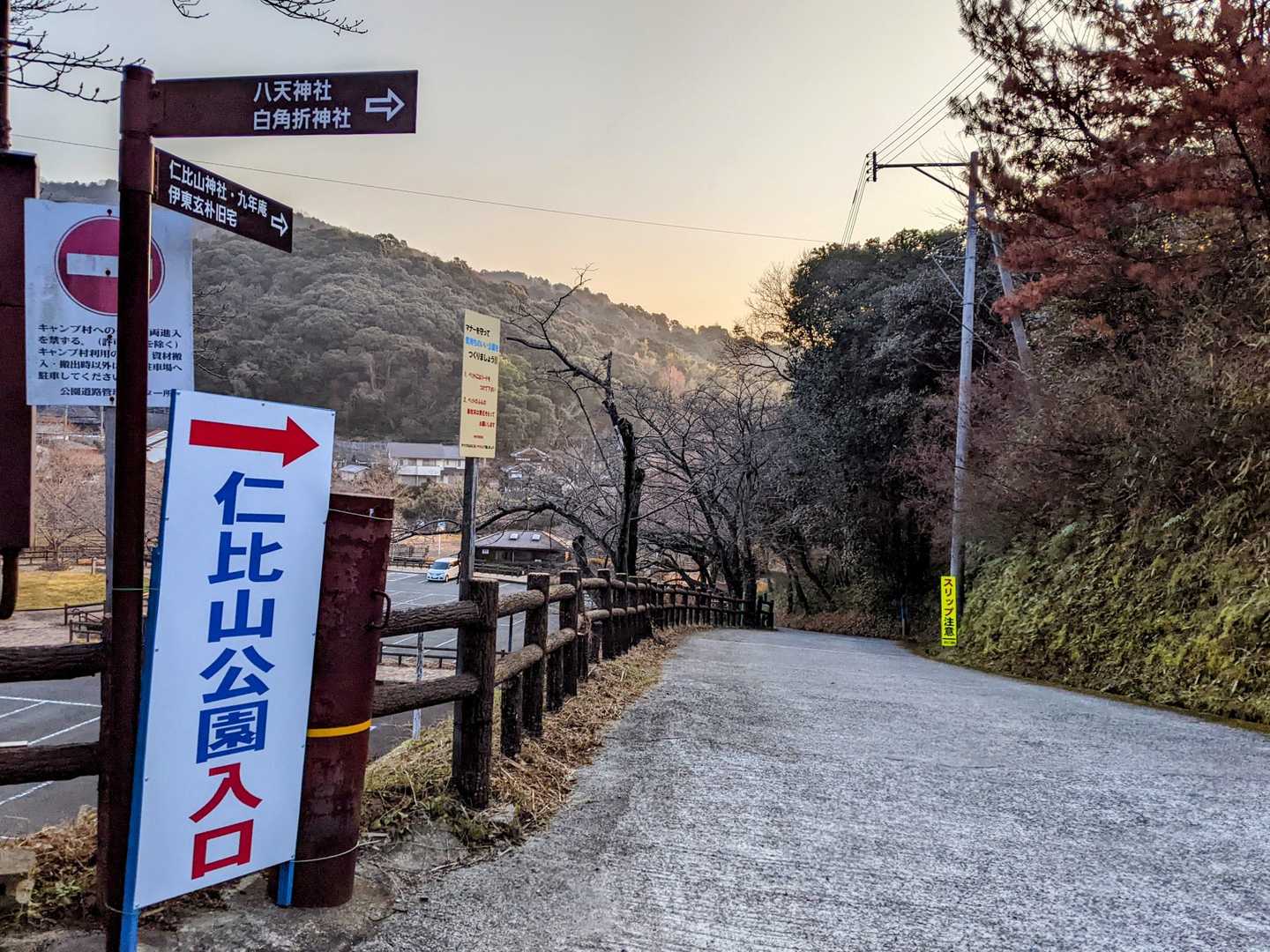 仁比山公園駐車場に停めさせていただく🚙