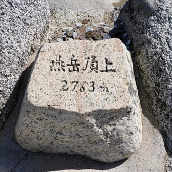 燕岳山頂！