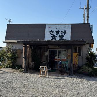 なかなか入れないさすけ食堂　次回チャレンジ