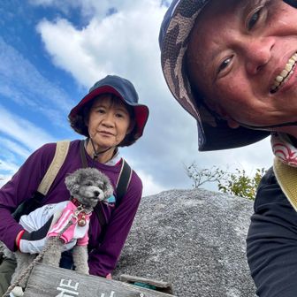 岩山経由で無事下山
お疲れヤマでした。