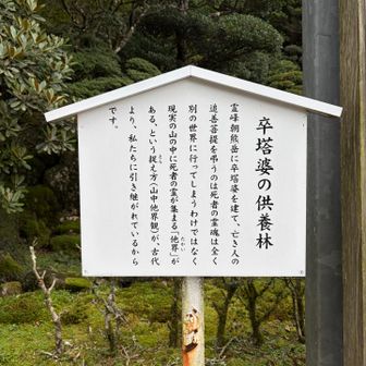 山の中に他界があるとは