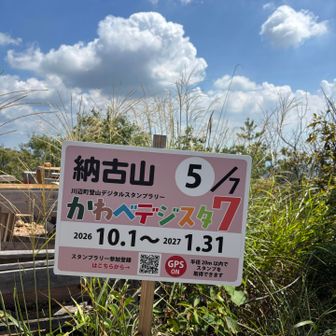 10月からなんかーい