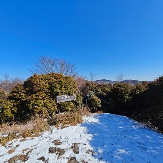 八面山山頂⛰️