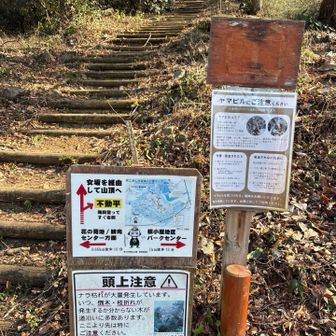 アイツの注意書き⚠️