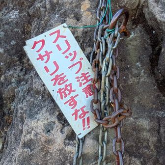 途中の注意喚起、ここは差ほど難易度ない👍