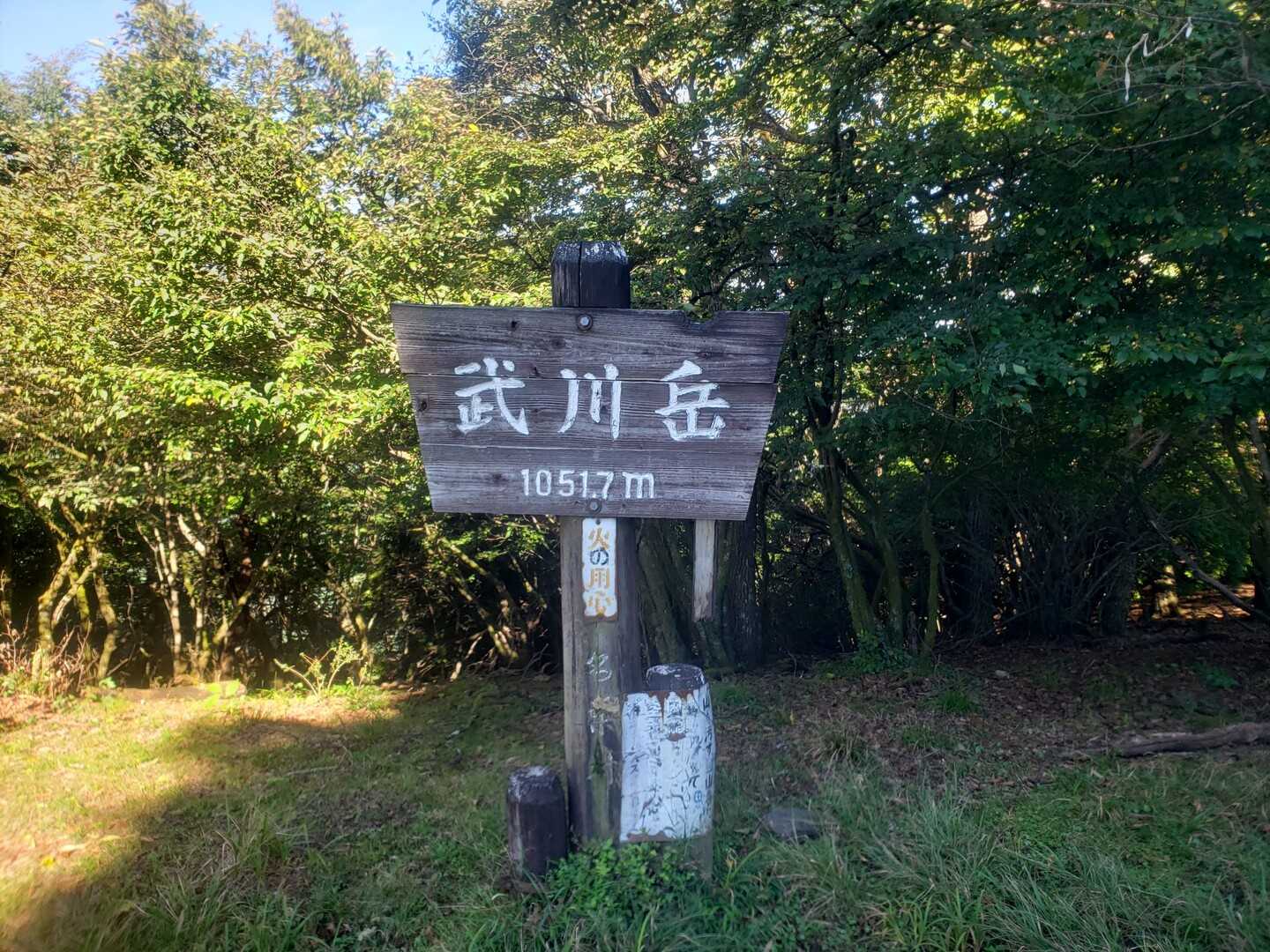 武川岳の写真