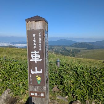 車山頂上から北アルプス方面。