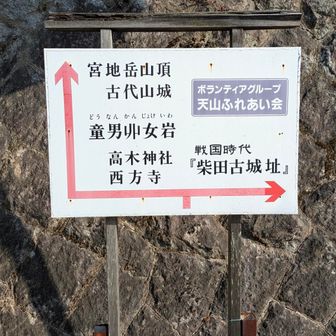 読み仮名がやっとありました❗🤩ありがとうございます😆
童男丱女岩(どうなんかんじょけいわ)　