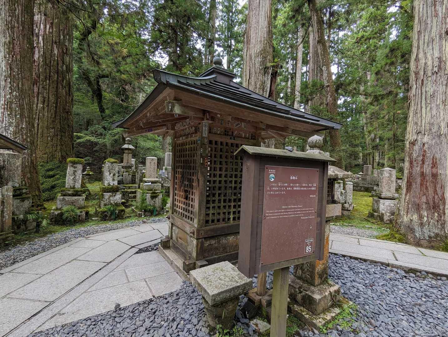 弥勒石。
https://xn----kx8an0zkmduym9n8d1hn.jinja-tera-gosyuin-meguri.com/%E9%AB%98%E9%87%8E%E5%B1%B1%E3%83%BB%E5%A5%A5%E3%81%AE%E9%99%A2/%E9%AB%98%E9%87%8E%E5%B1%B1%E3%83%BB%E5%A5%A5%E3%81%AE%E9%99%A2%E3%80%8C%E5%BC%A5%E5%8B%92%E7%9F%B3%EF%BC%88%E9%87%8D%E8%BB%BD%E7%9F%B3%EF%BC%89%E3%80%8D%E3%80%90%E3%81%93%E3%81%86%E3%82%84%E4%B8%83/1481/.html