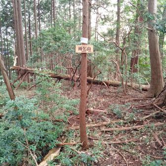雨乞山山頂
