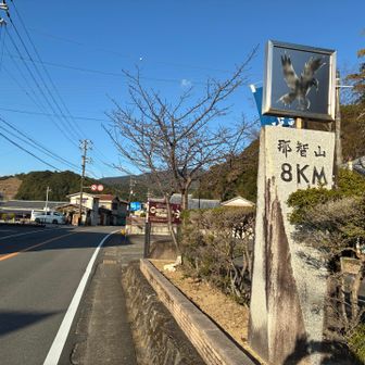 那智山に向かいます。