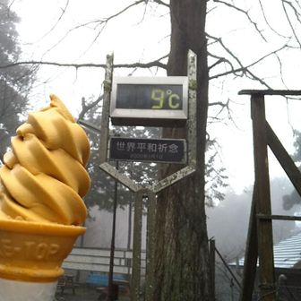 モヤモヤだが暖かい…が、人は少ない😅