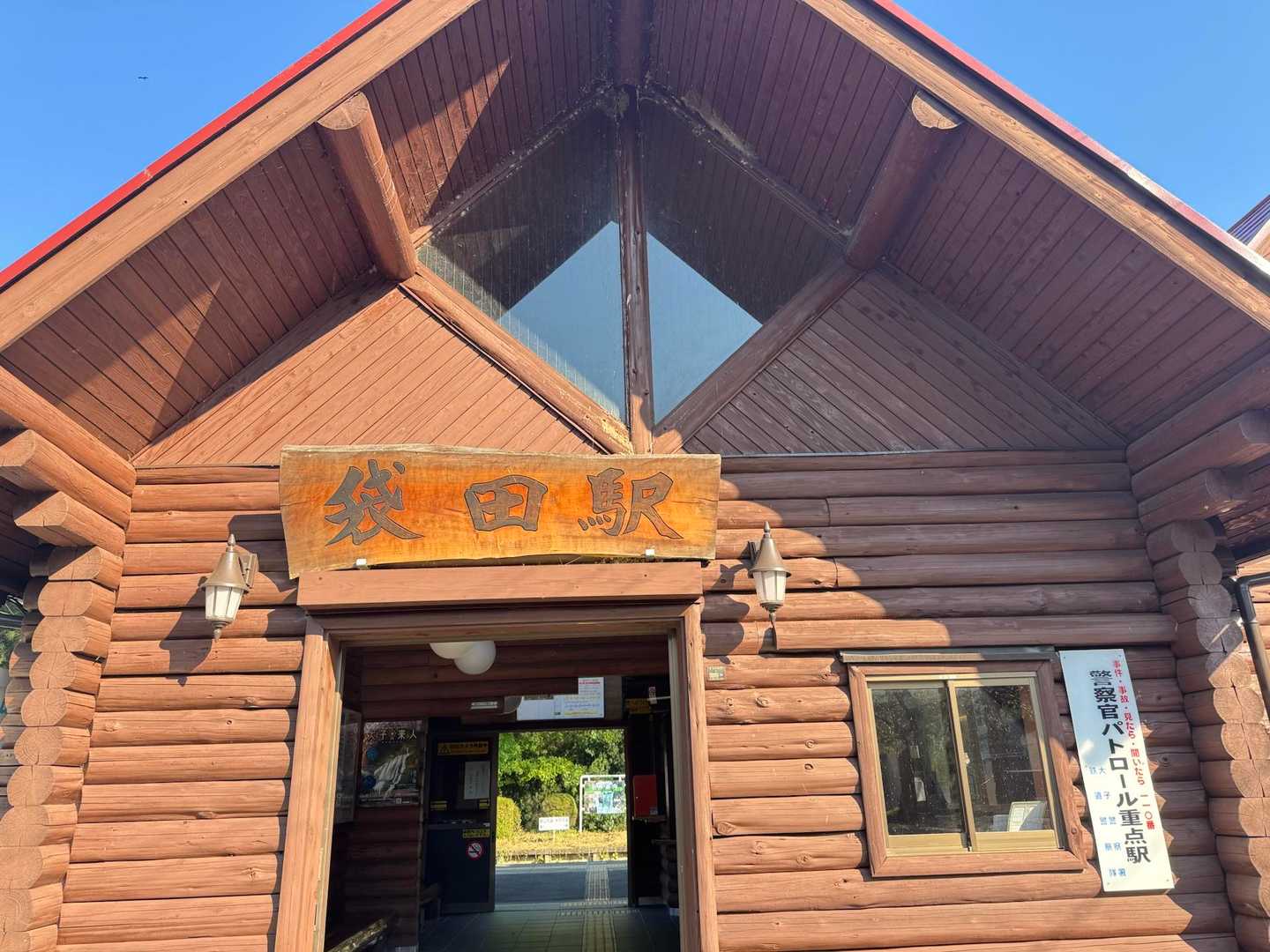 　滝付近の売店の食べ物に少し惹かれたが、そのままゴールし袋田駅に到着。列車は14時15分発で、ちょうどよい時間だ。
　着替えを済ませ、自動販売機でりんごジュースを購入。
　袋田の滝からのバスで到着した観光客が10人ほど、列車を待っている。昼間は駅業務を委託された有人駅となっており、切符も購入できる。