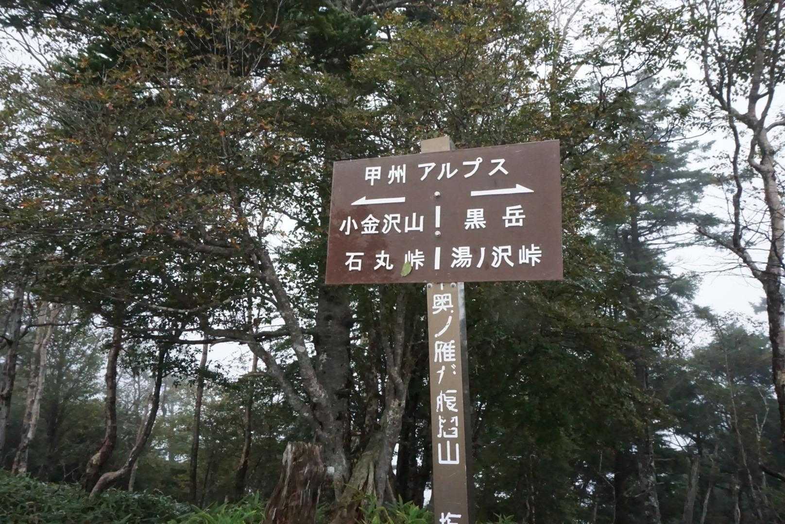 牛奥ノ雁ヶ腹摺山 往復コースの写真