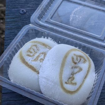 四里餅（つぶあん・こしあん）を頂きます　うまい