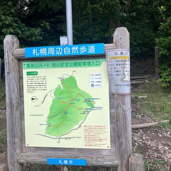 着きました