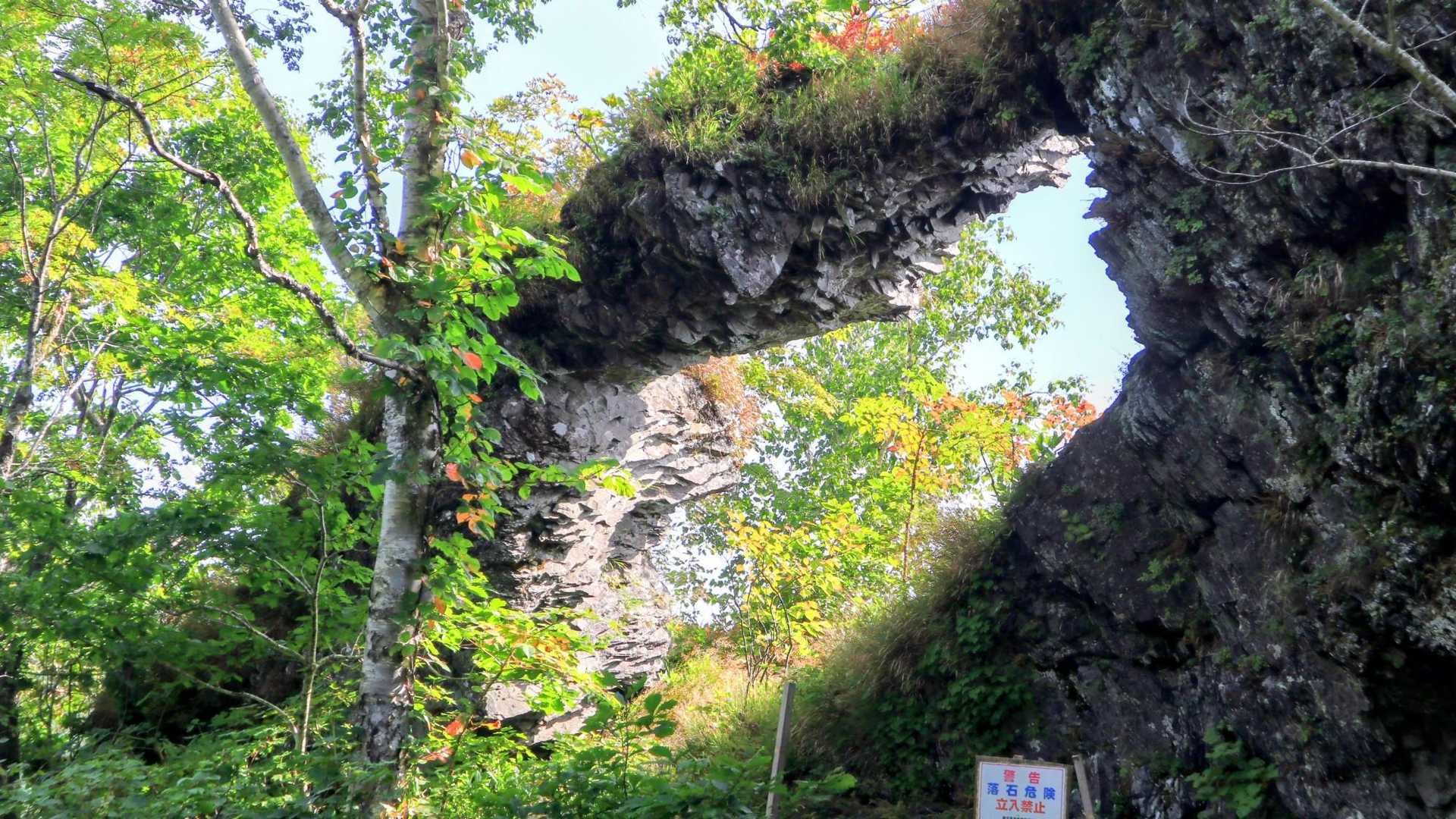 メガネ岩　現在は立入禁止🙅‍♀️
ブリッジ上の赤い紅葉が目にとまりました😊