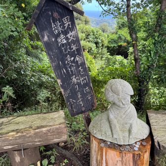 「おふくさん」と呼ばれているようで、縁結びの御利益があるようです

隣のベンチに座り、晴れ間が見えることを期待しながら、軽く朝食をとりました。開けている方面は、変わらず雲に覆われていました。