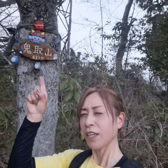 🤔『はっは～ん。さては、これ見せたくて生駒山にしたんかね。』

🤣『ちゃうわ❗』

😆『鬼なら家におるもんなぁ～。』

🤣『そうやって。』

👹ってこらっ。💢💢