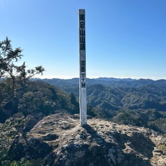 高宕山山頂。眺望は360°あり。