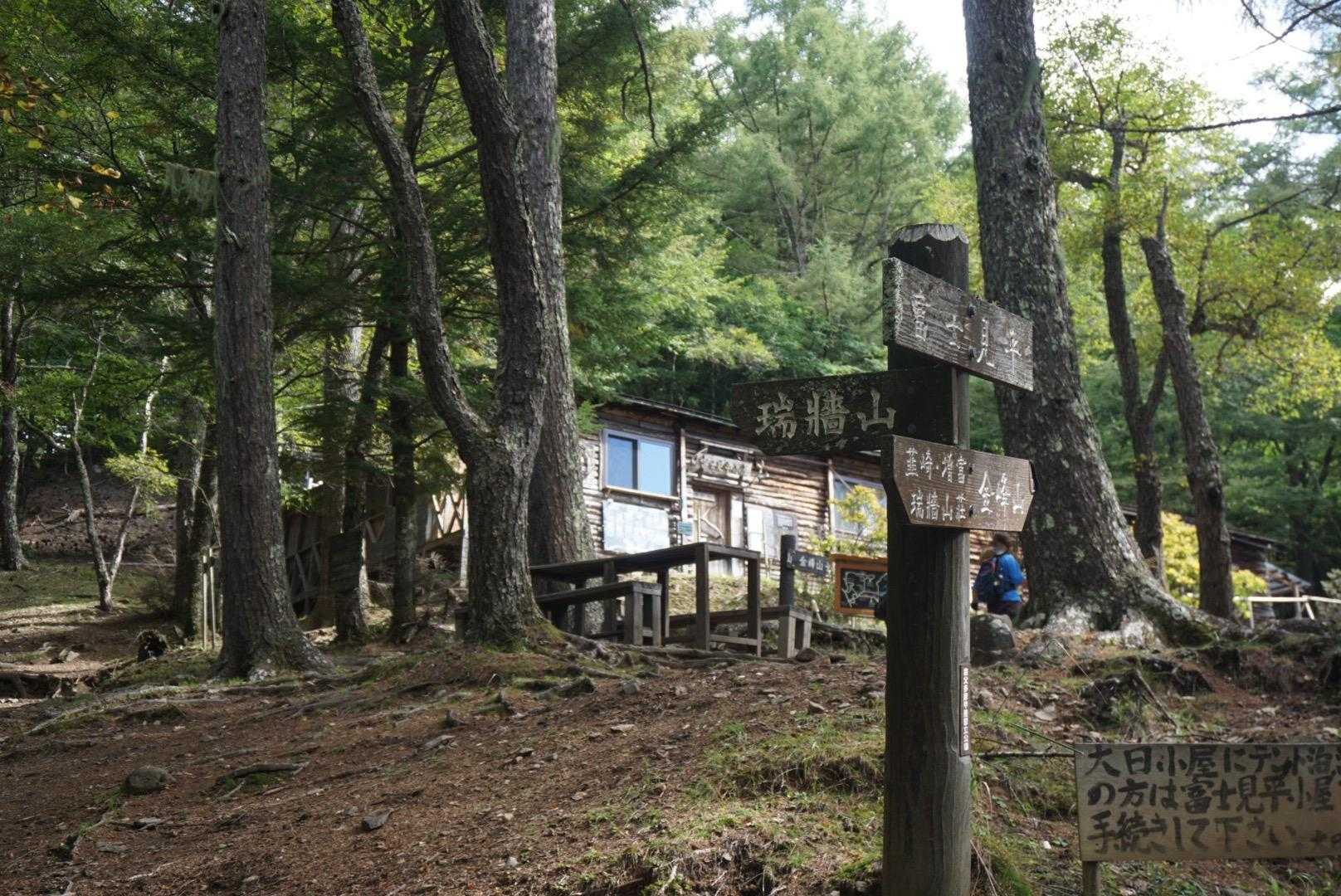 富士見平小屋が見えてきました🏠