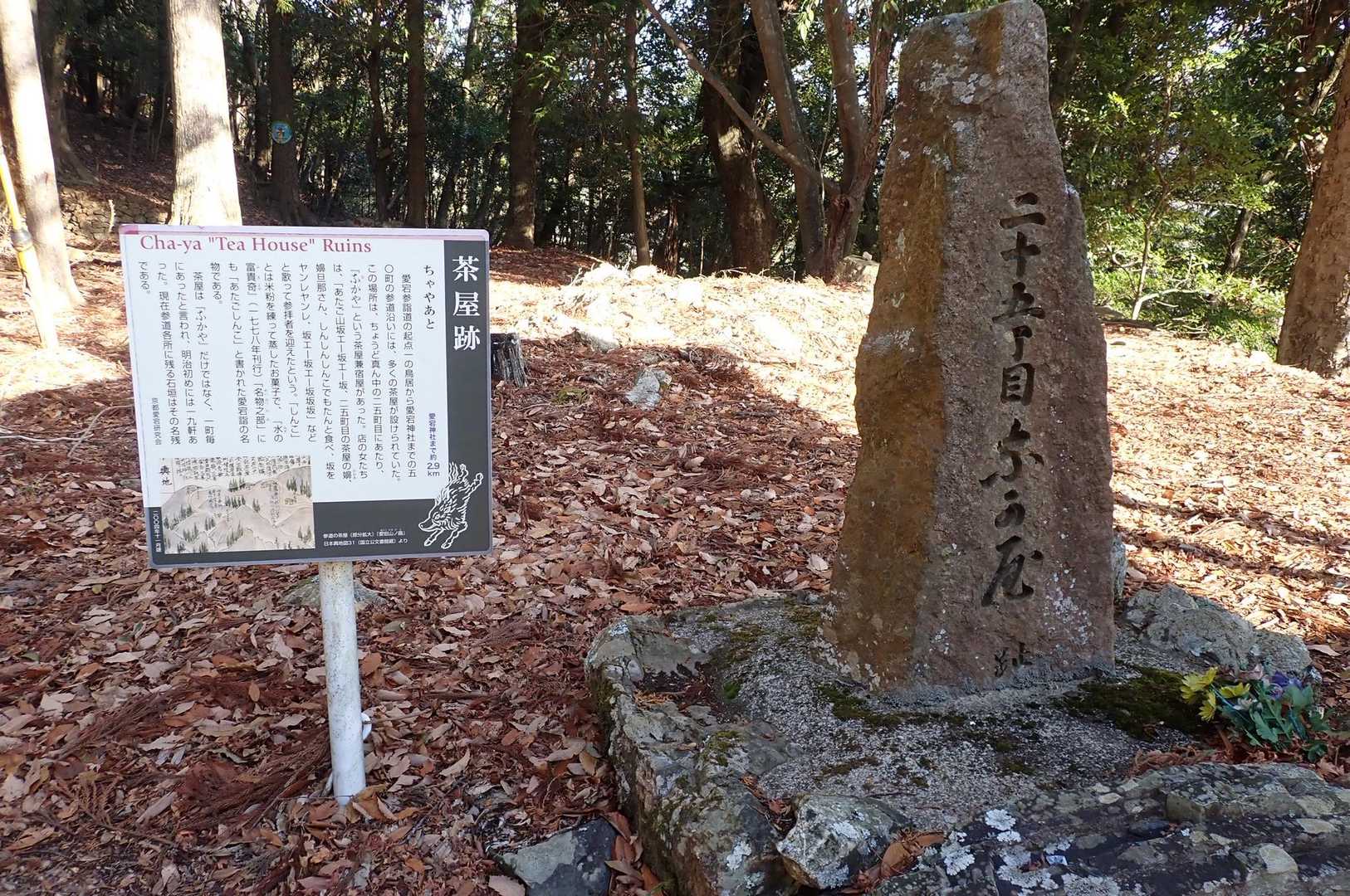 三合目の東屋のとこには茶屋がありました。