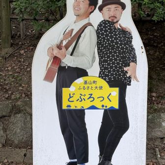 おお、どぶろっく兄さん。
アタイにも肩に背負えるくらいの大きな××××をください…いらねーか