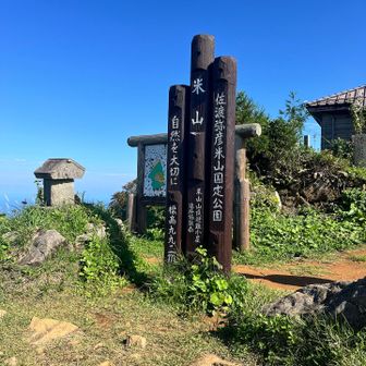 山頂🙌
